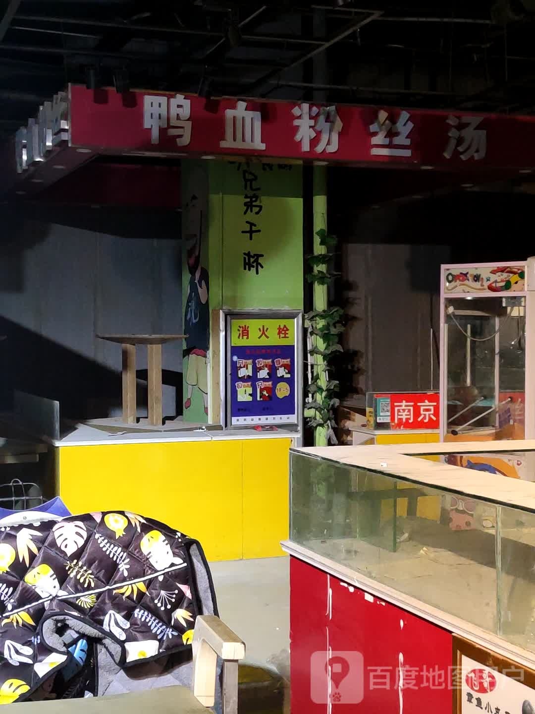 大学粉丝汤(百丽广场店)