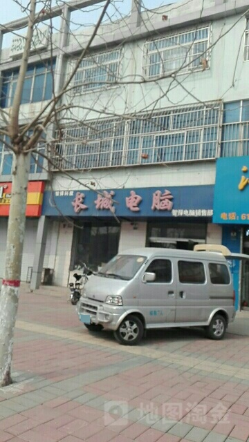 长城电脑(金融路店)