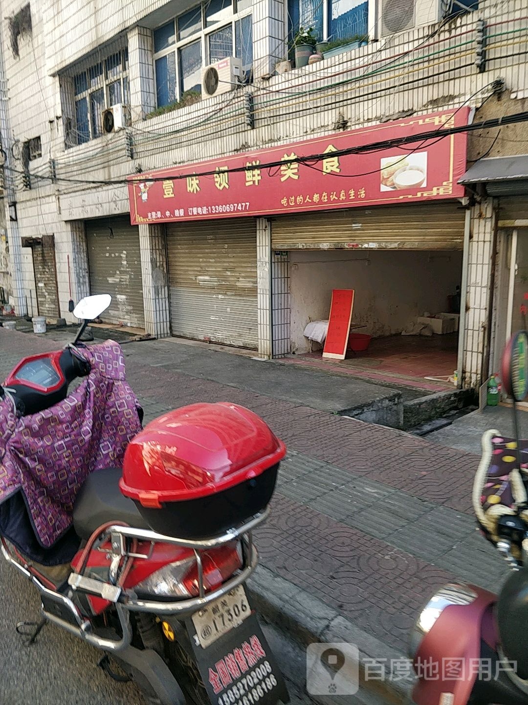 美美(武江北路店)