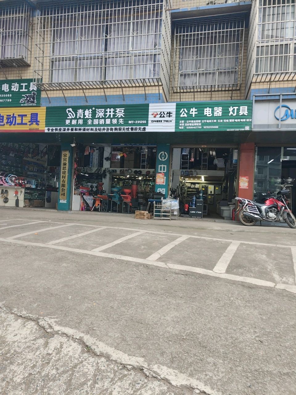 公牛电器灯具