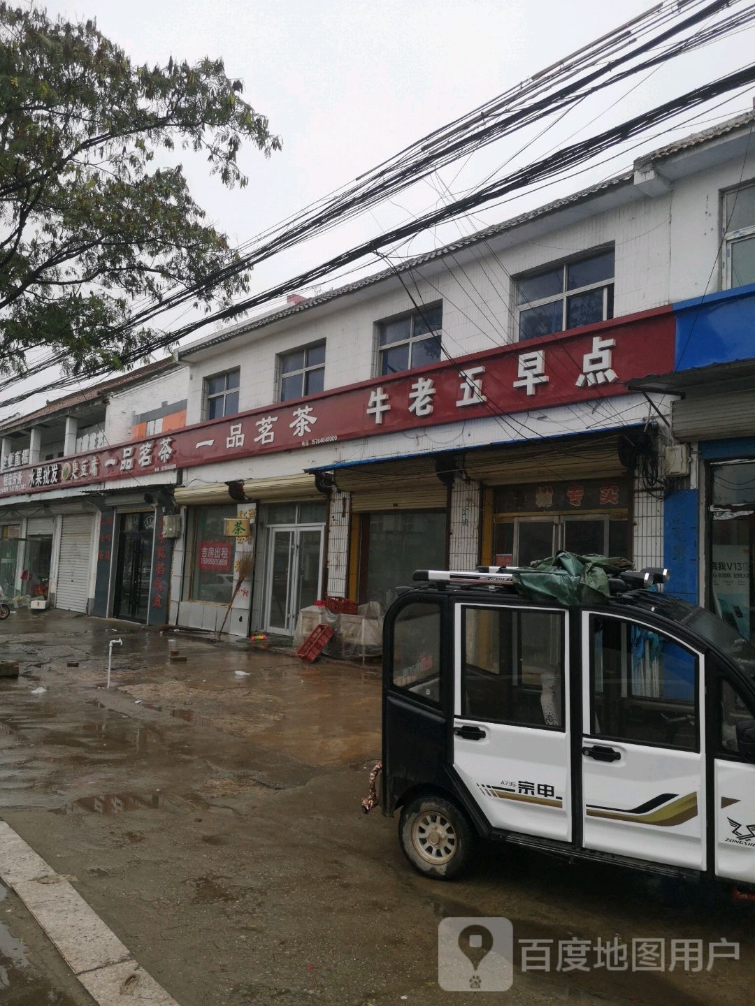 一品茗茶(X035店)