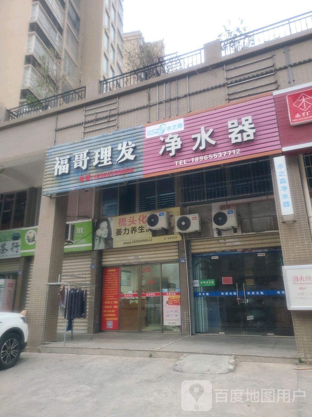 夫哥理发