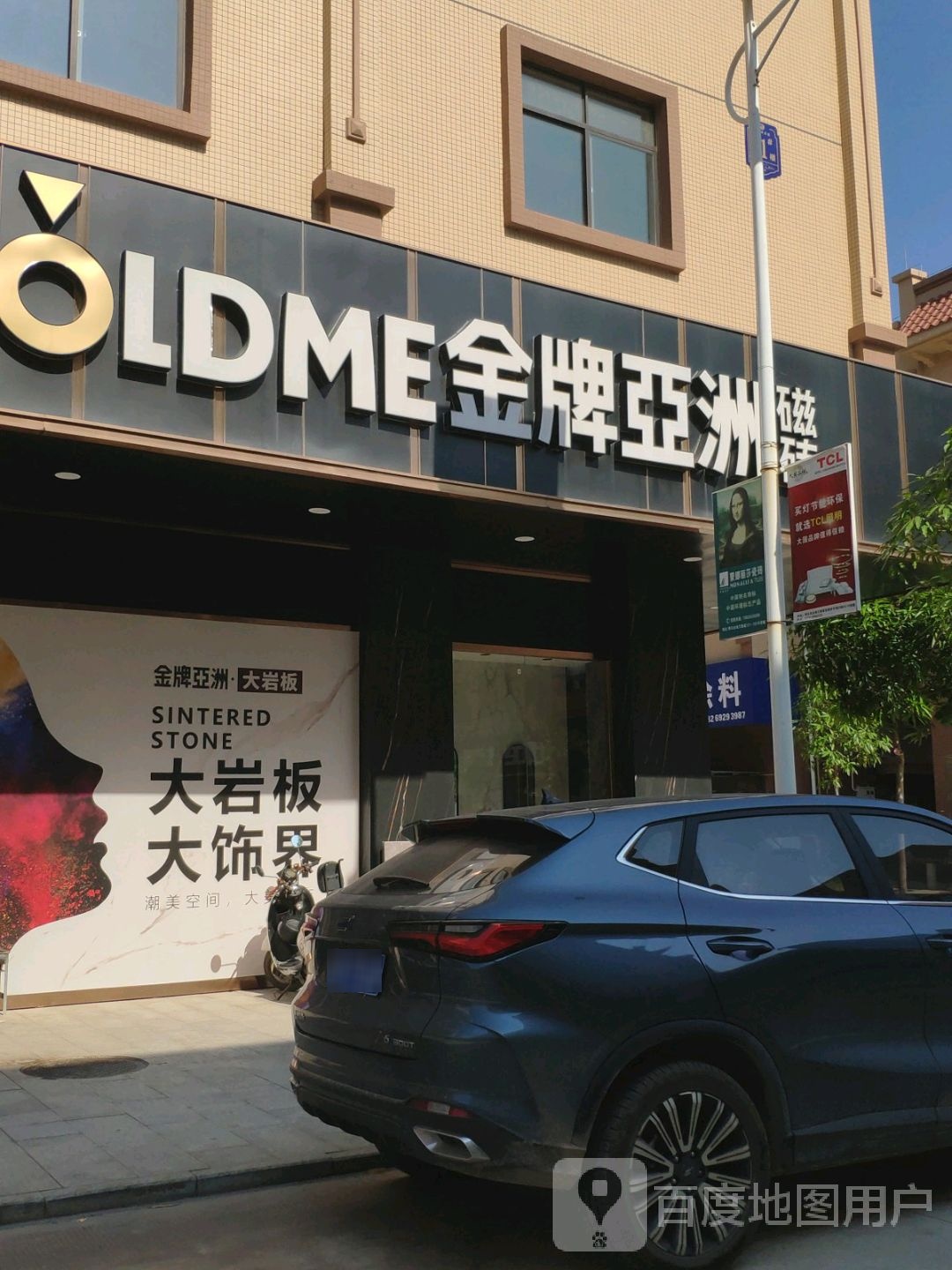 金牌亚洲磁砖(博白旗舰店)