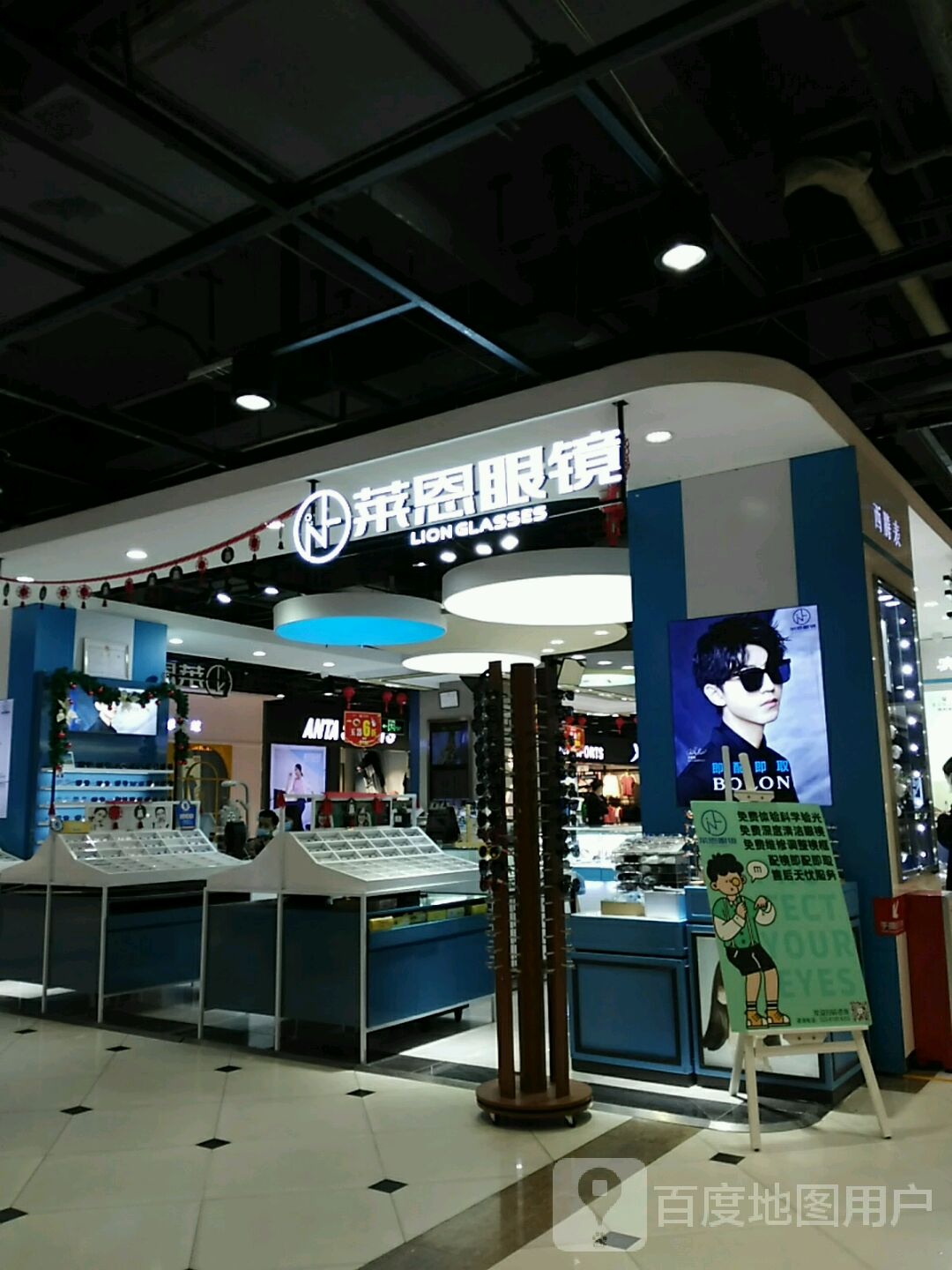 莱恩眼镜芳村店