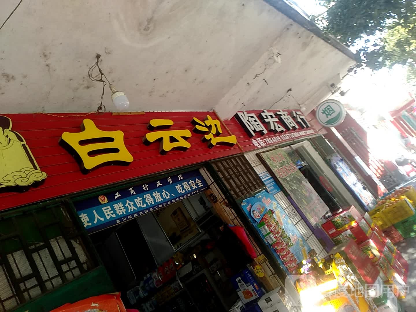 陶宏商银行