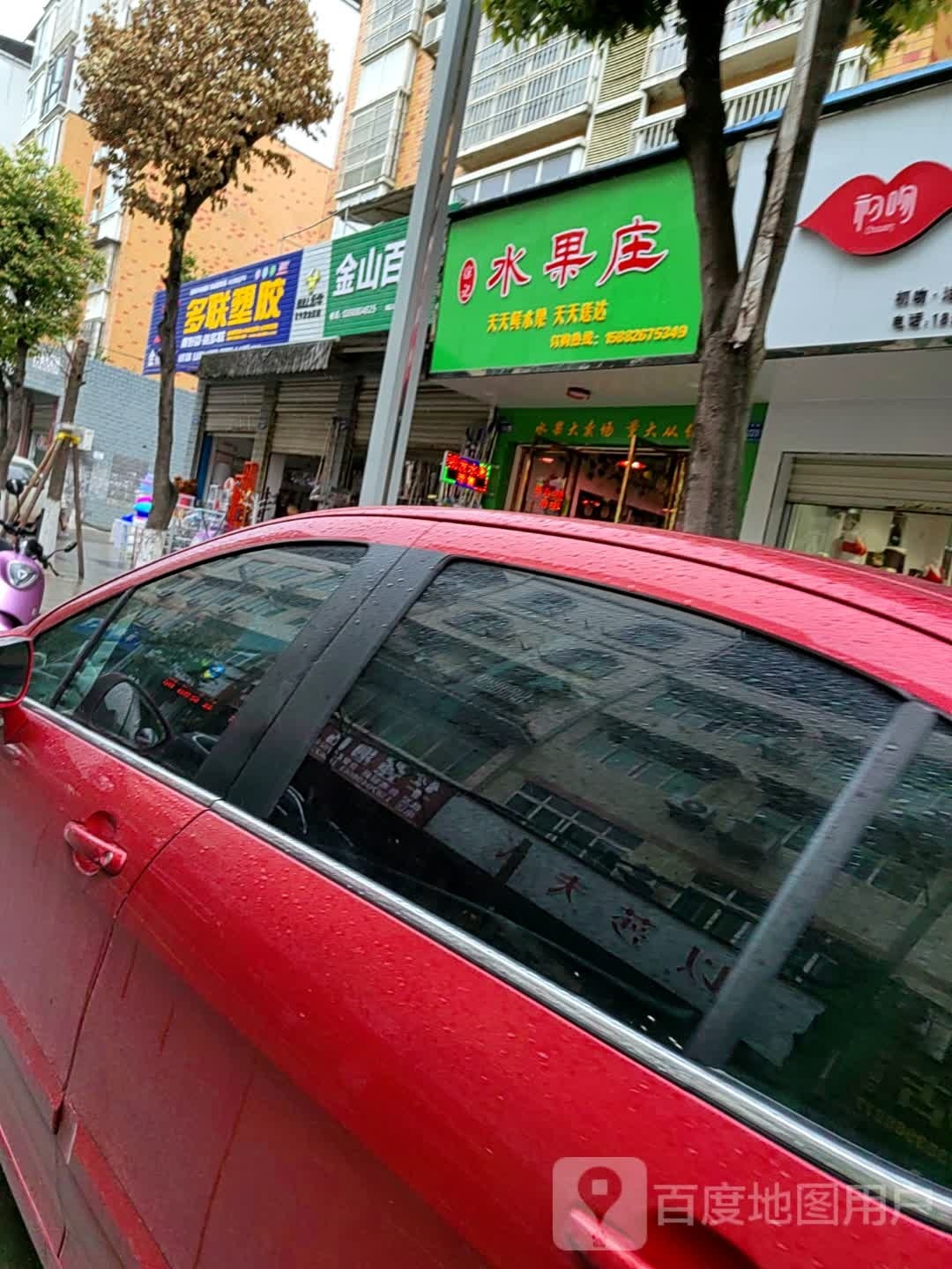 金山大百(商贸南街店)