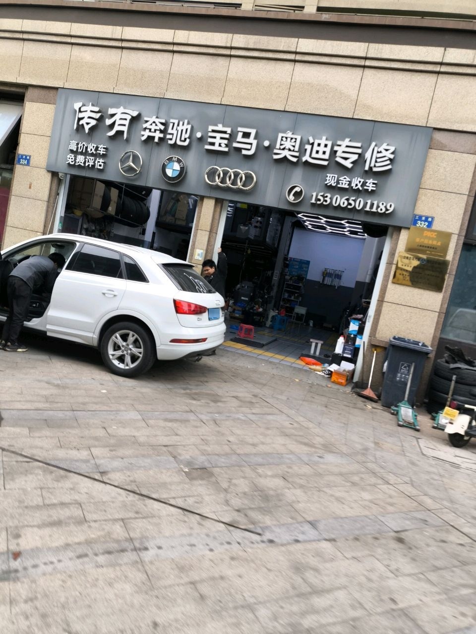 传有奔驰·宝马·奥迪专修