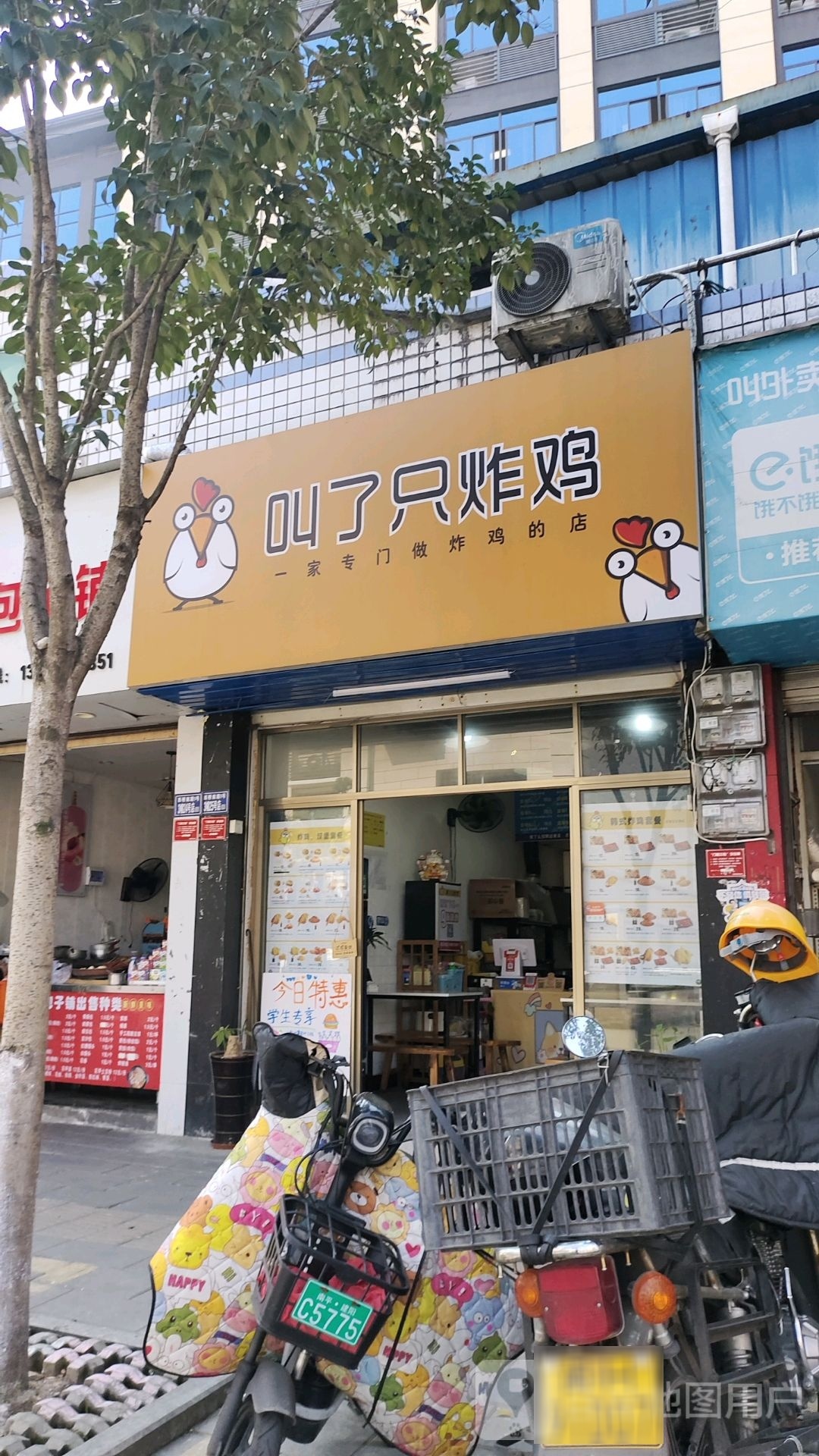 叫了只炸鸡(西桥西路店)