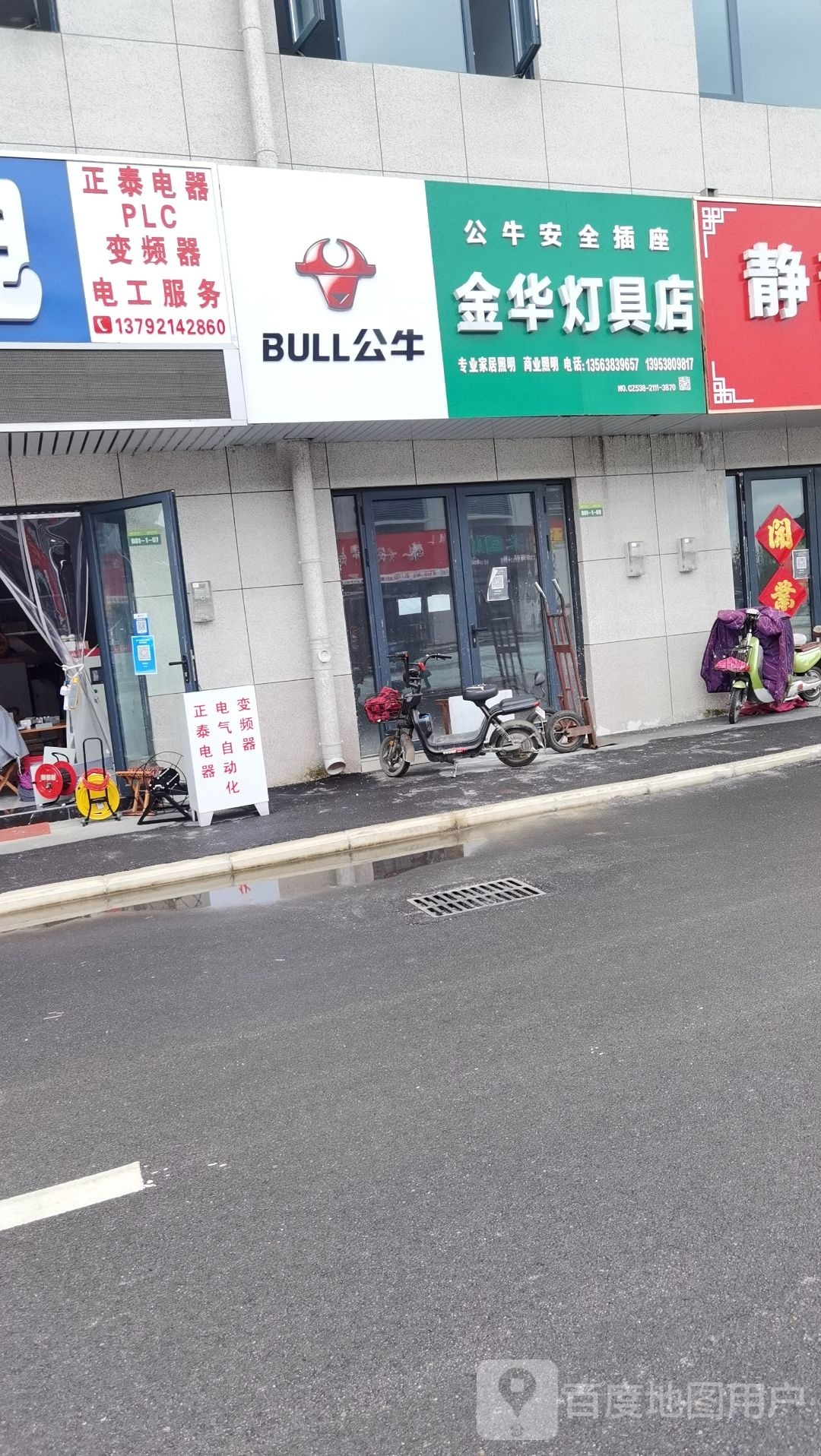 金华灯具店
