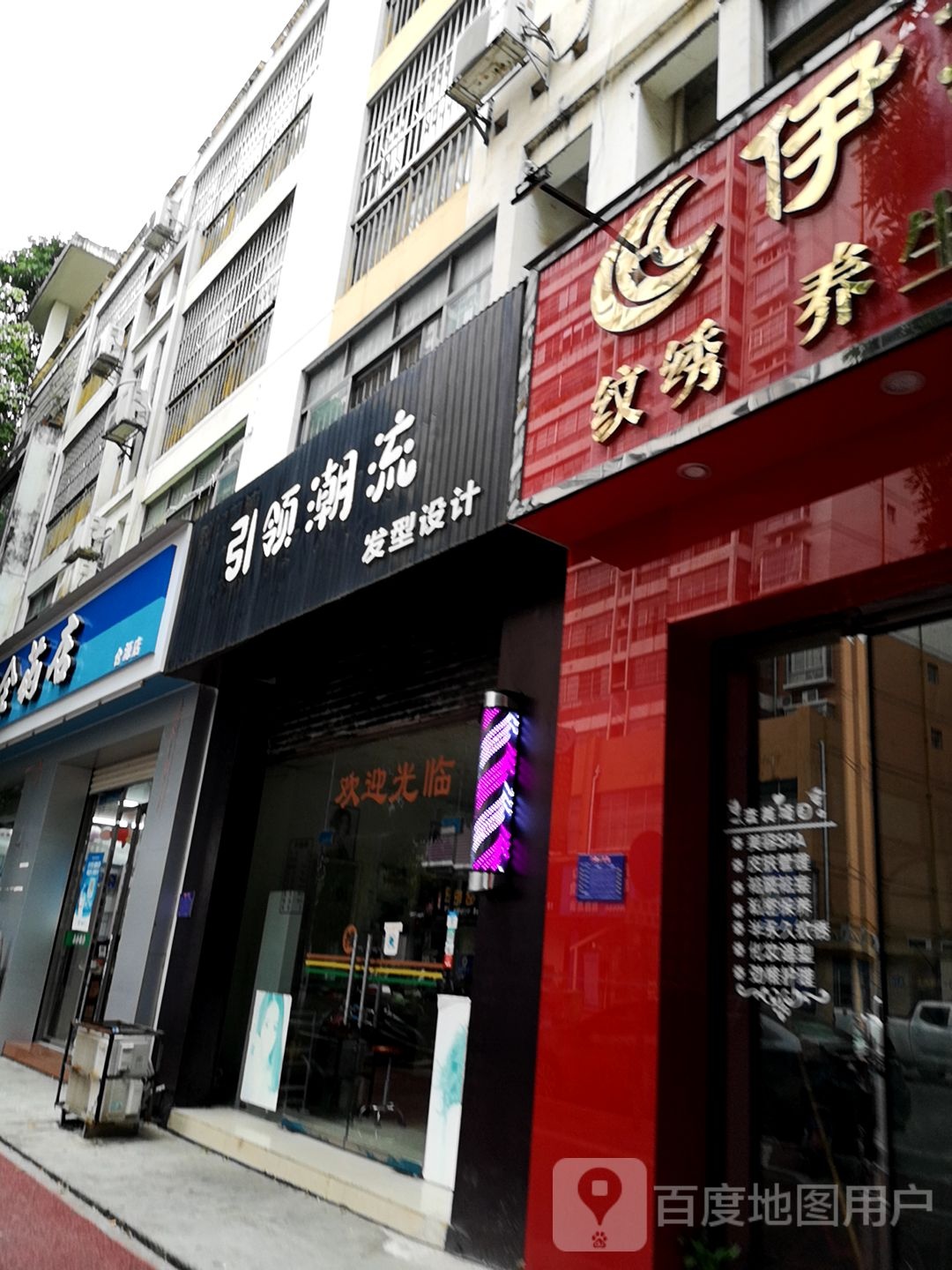 引进潮流发型设计(合源美地店)