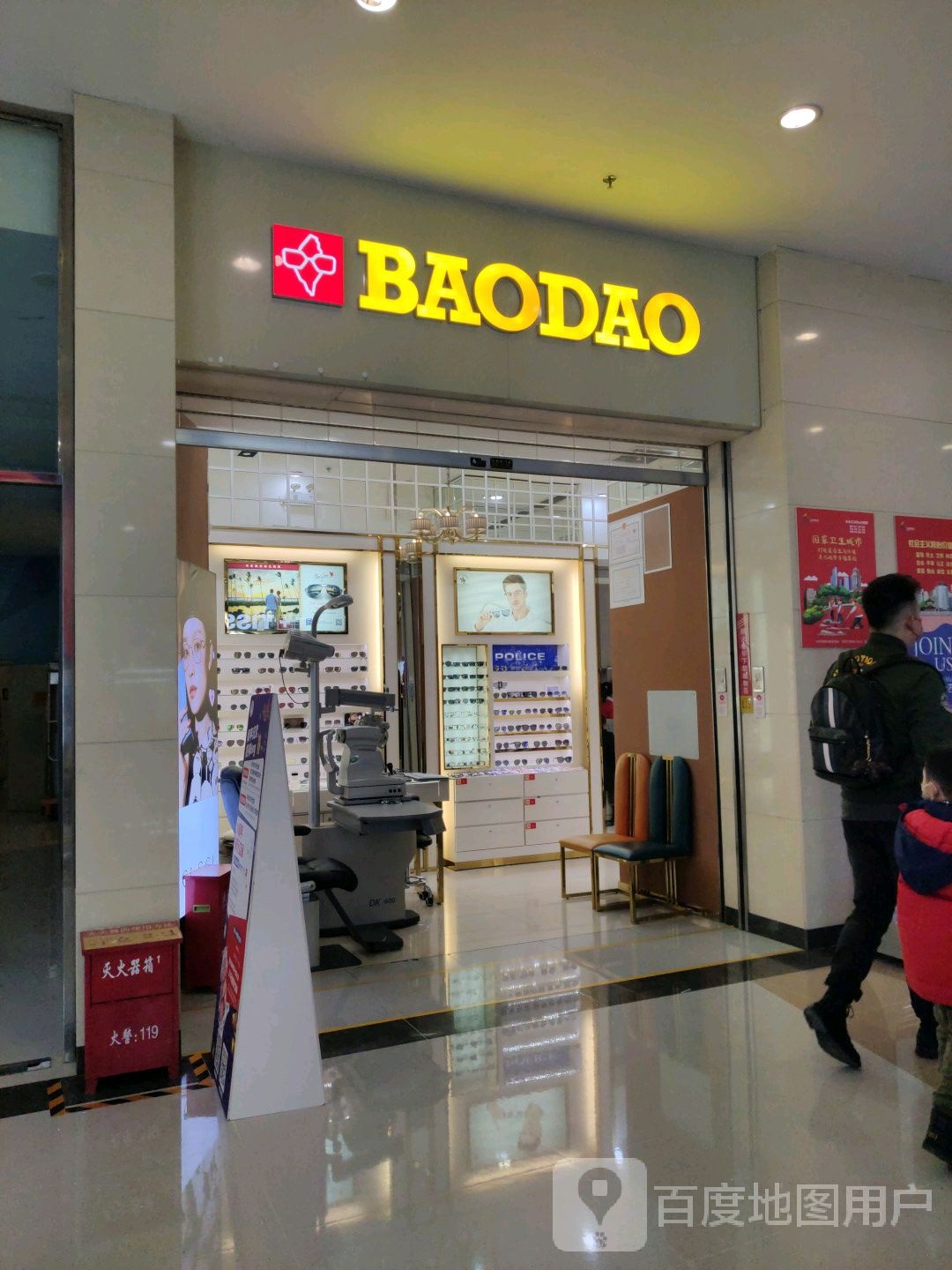 BAODAO(亨特城市广场店)