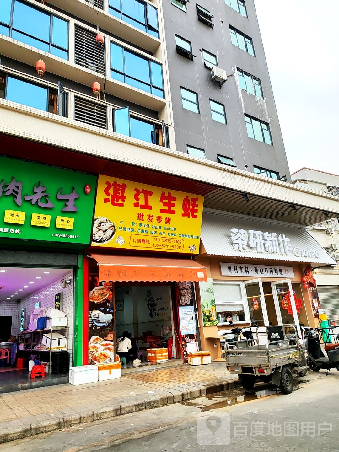 湛江生蚝批发零售