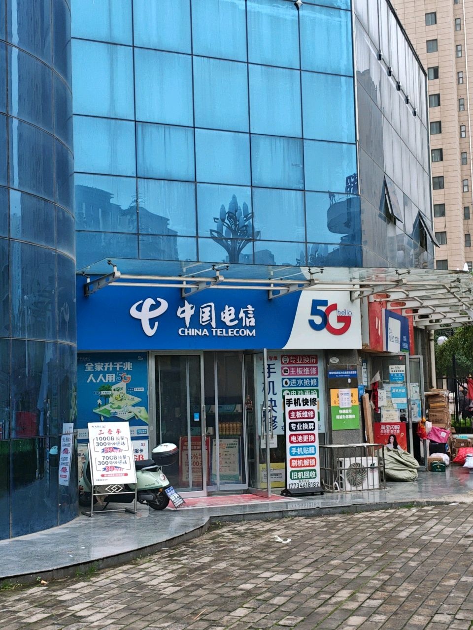中国电信(朴西电信营业厅)
