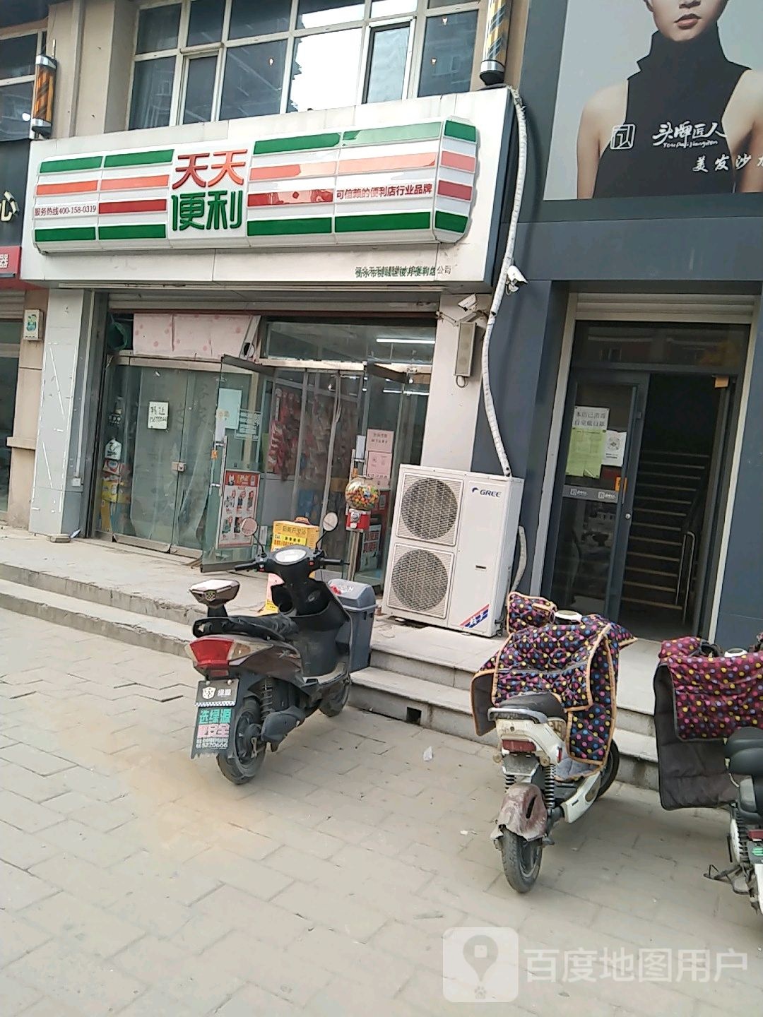 天天遍历店(天鸿尚都店)