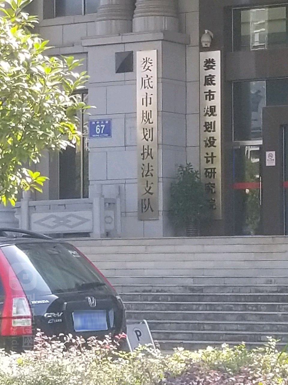 娄底市规划设计研究院