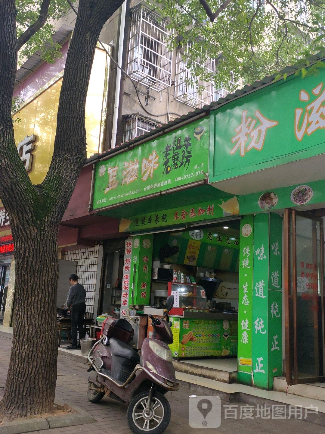 赫山书城(万木春购物广场店)