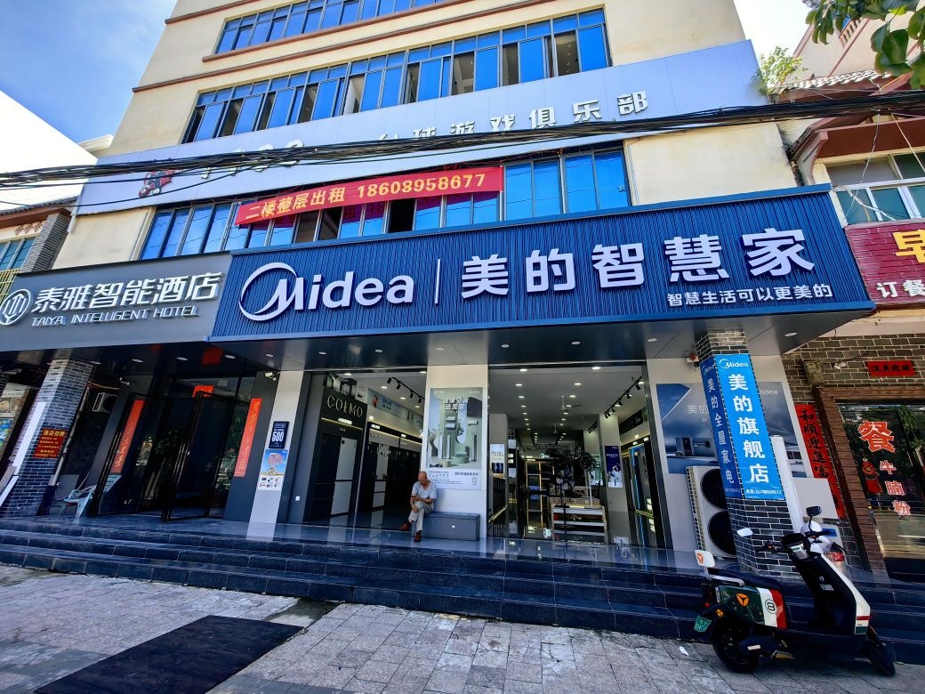 美的智慧家(英州鹏胜美的旗舰店)