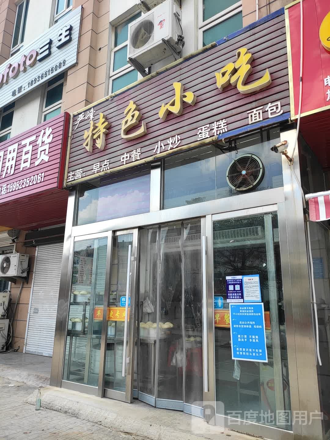 沙县小吃(钦工店)