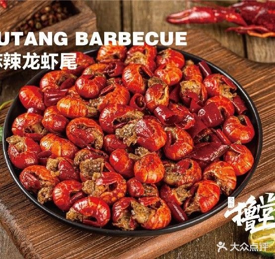 撸堂烤肉