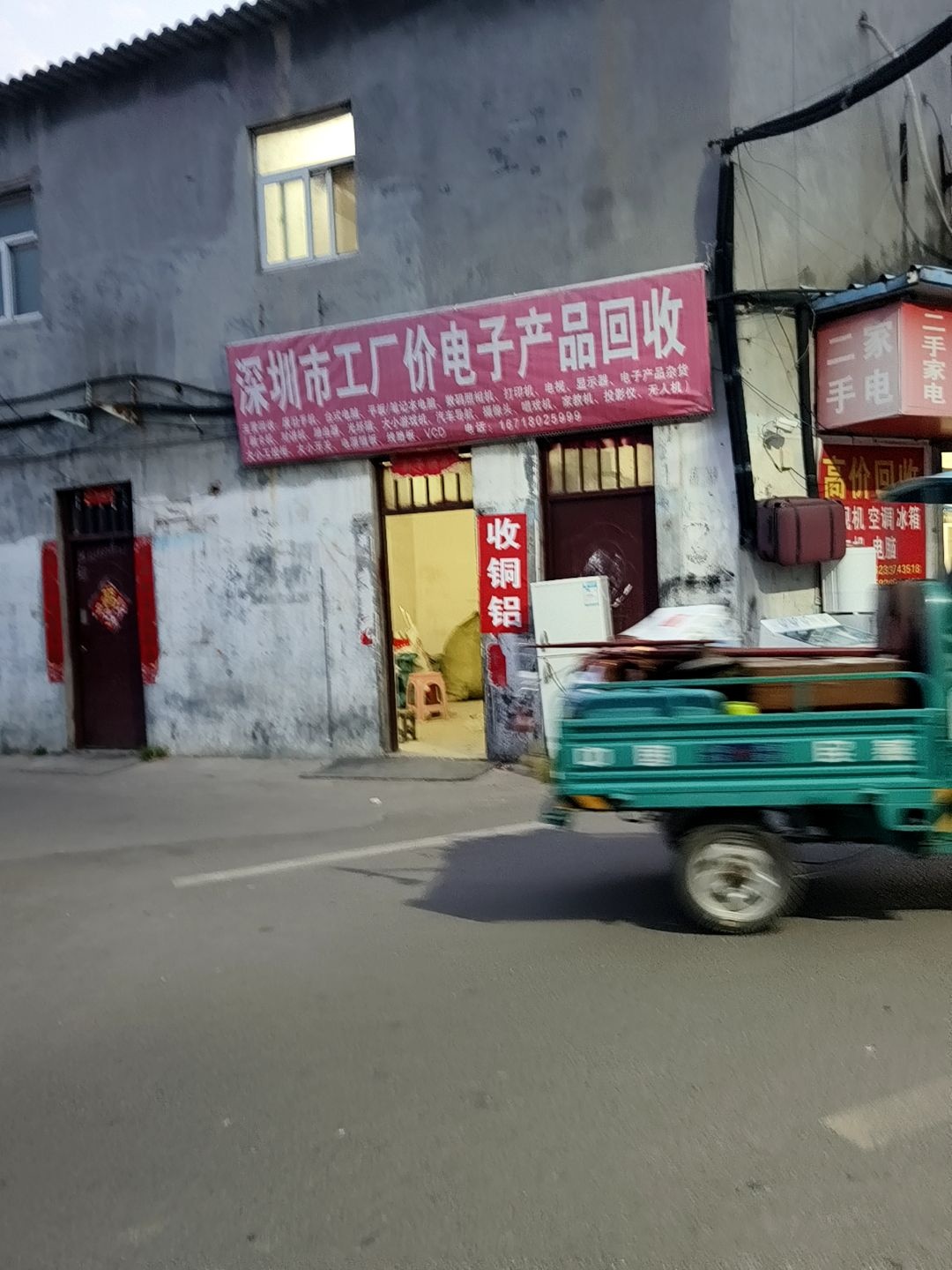 深圳市工厂价电子产品回收