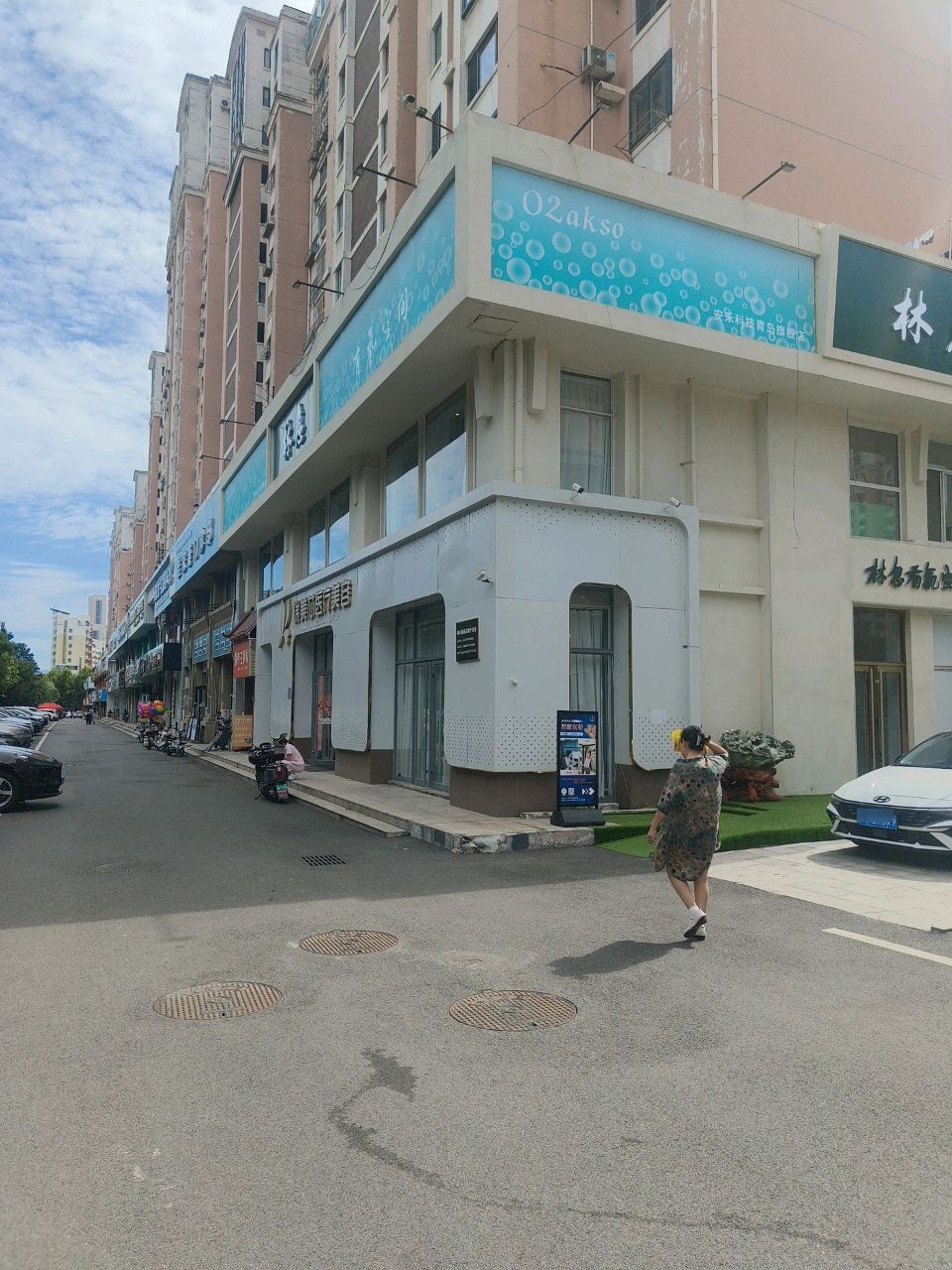 佳芙美医疗美容