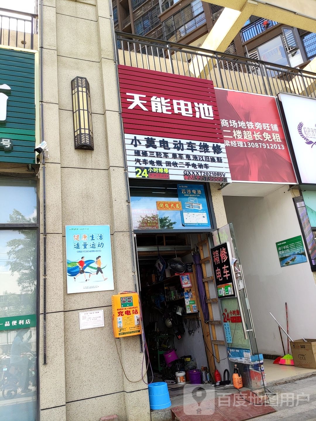 小莫电动车维修(金源城一品天下店)
