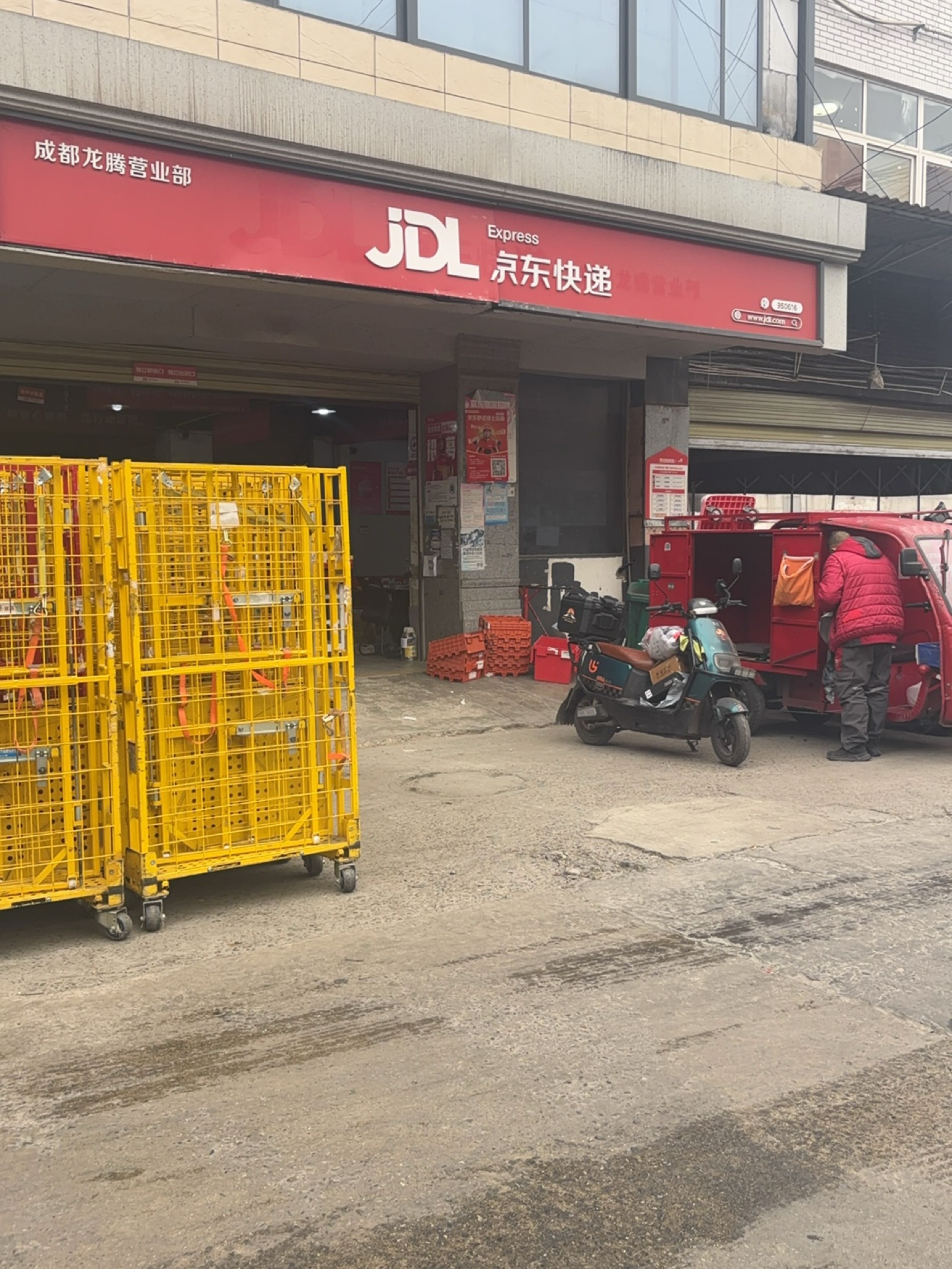成都龙腾营业部