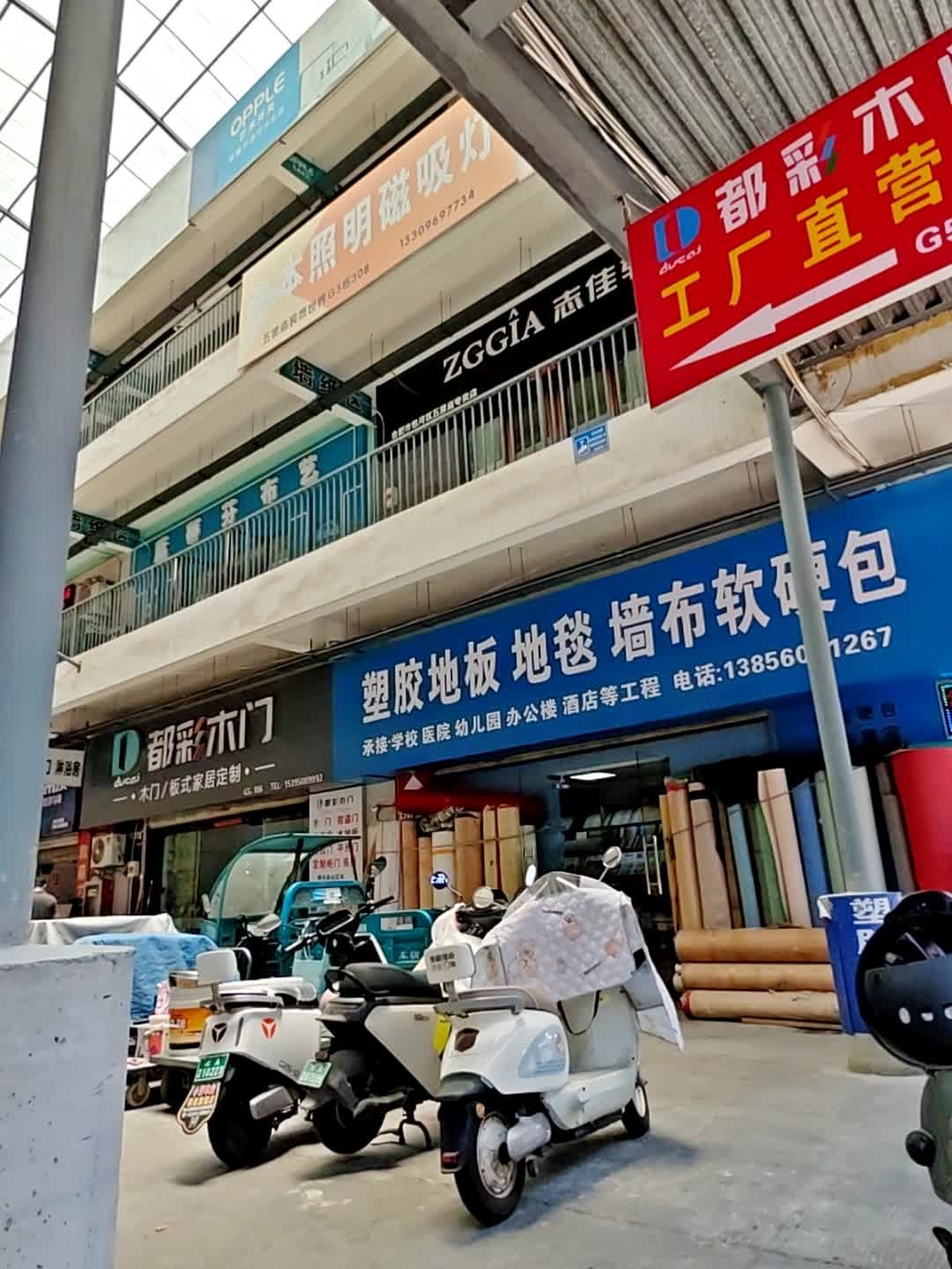 法本照明磁吸灯(五里庙装饰世界店)