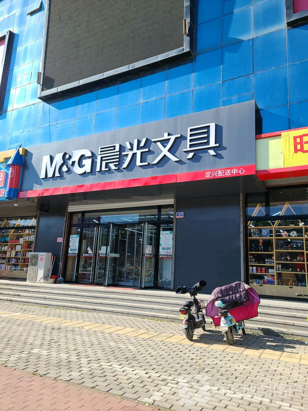 晨光文具(昌盛街店)