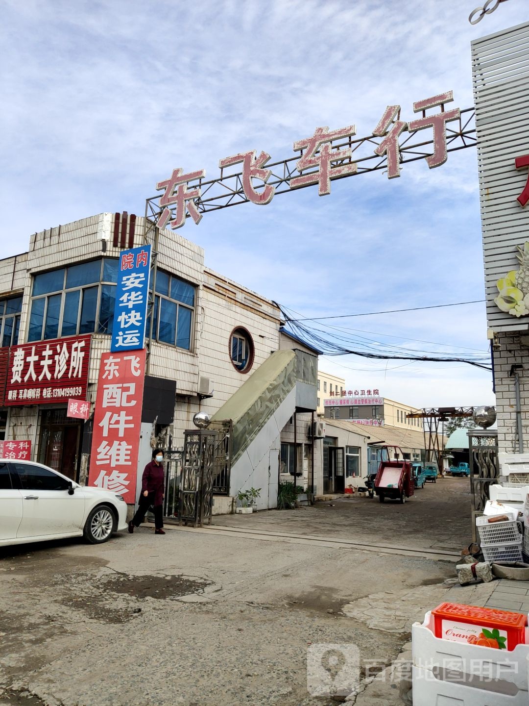 辽阳县刘二堡镇中心卫生院