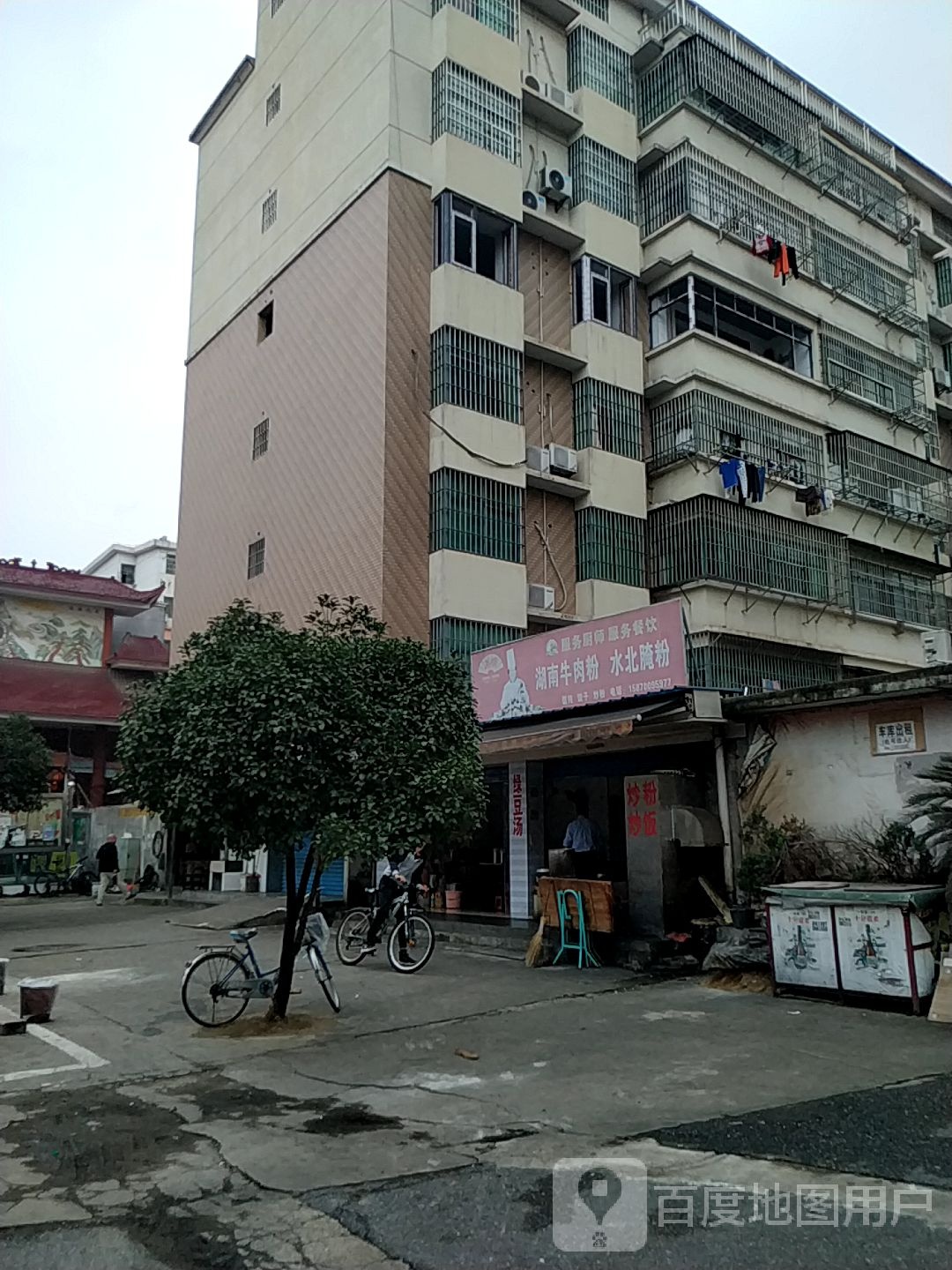湖南牛肉粉(仙来东大道店)