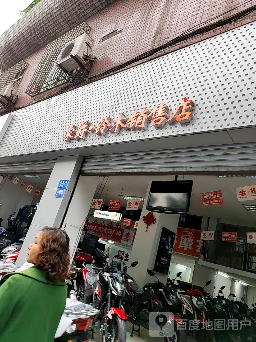 感觉铃木销售店(鱼轻路店)
