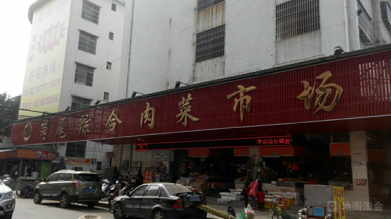 岗尾综合肉菜市场