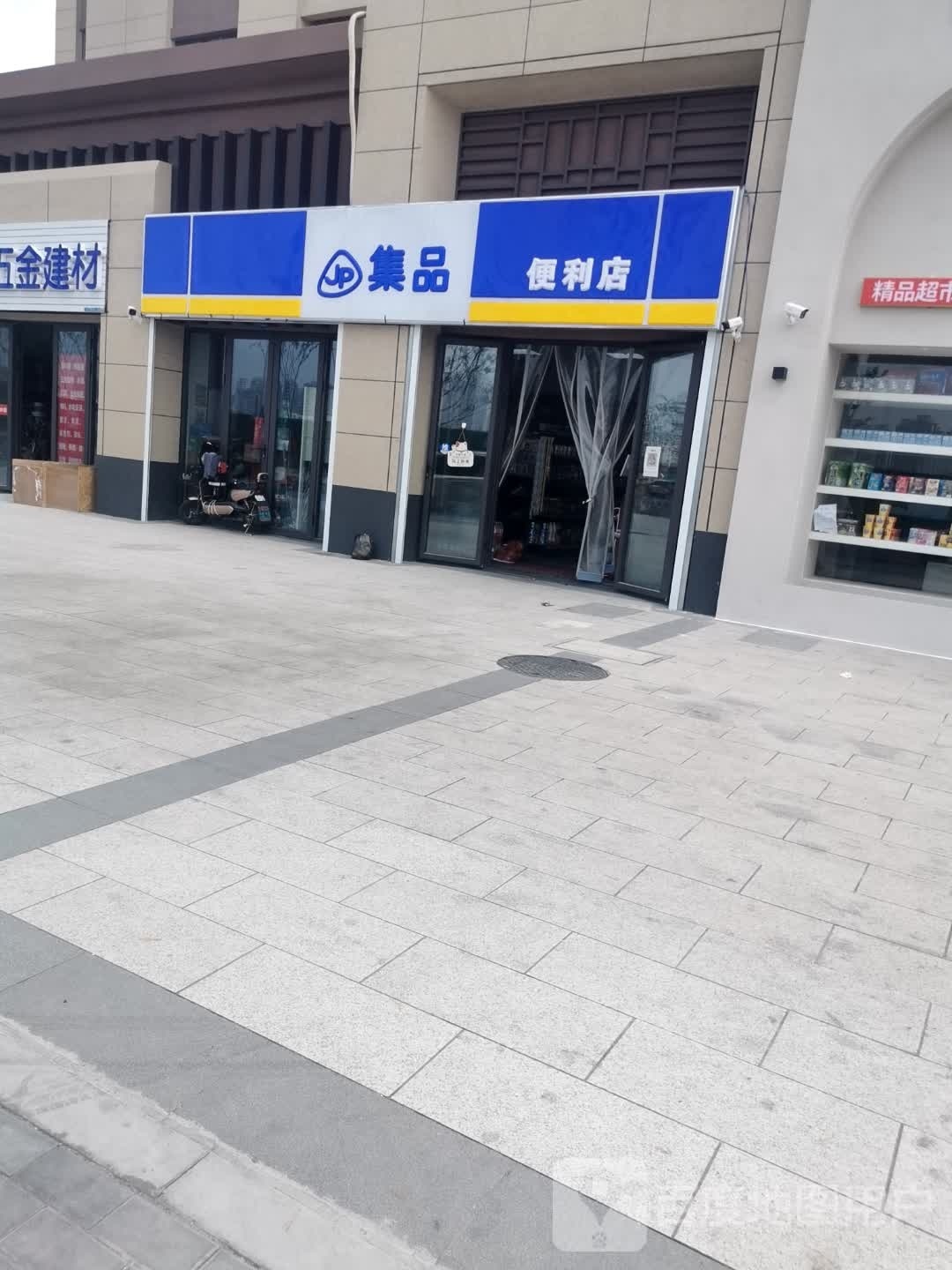 极品便利店