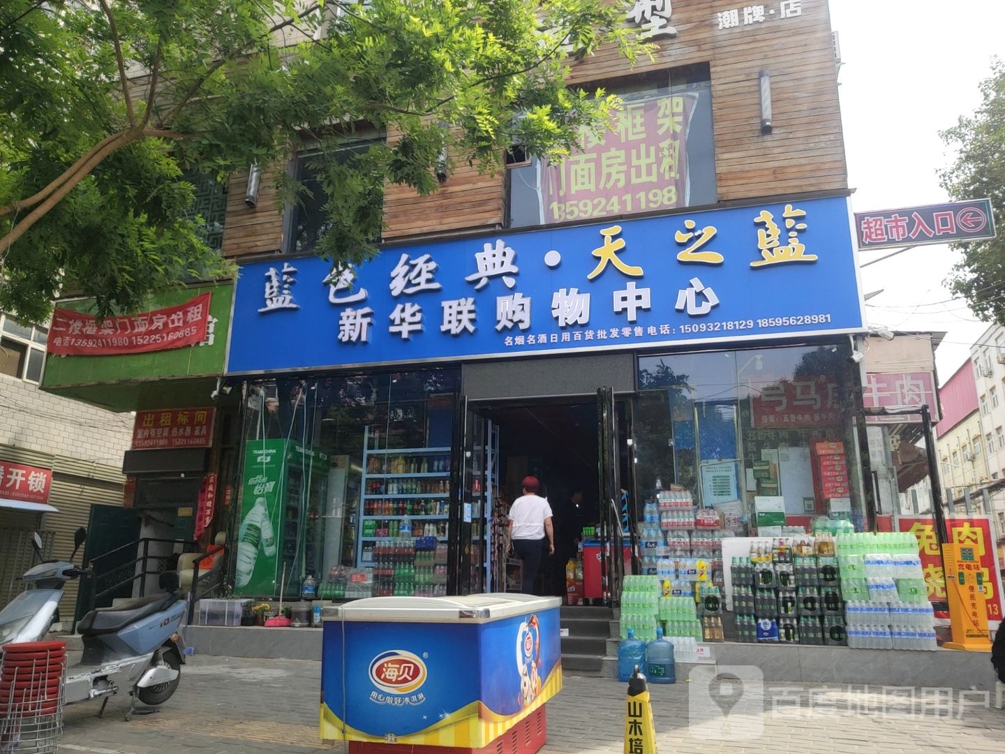 中牟县新华联购物中心(建设南路店)