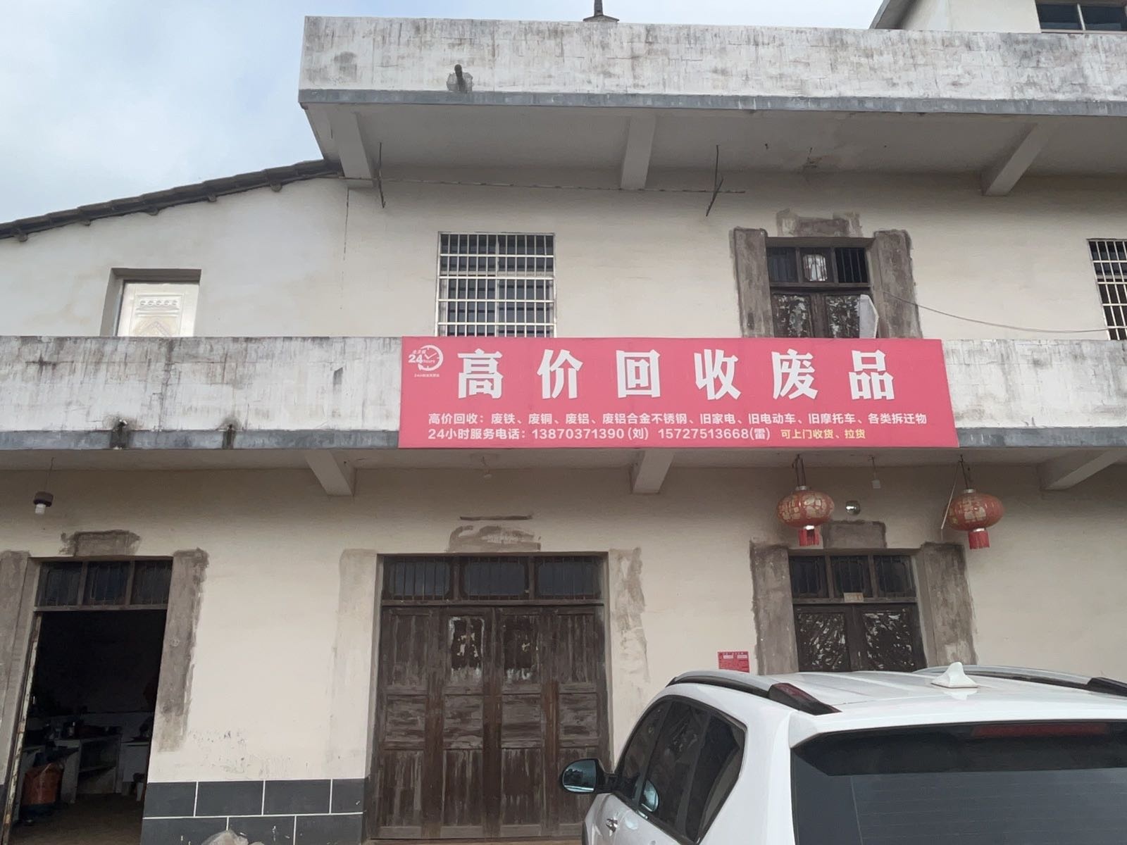 高价回收废品