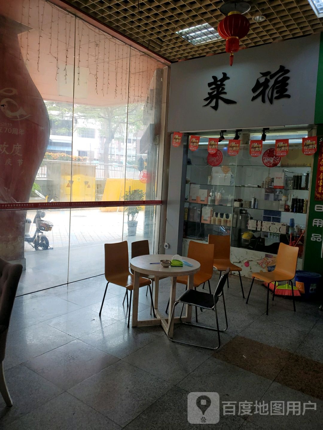 莱雅造型(新华都购物广场莲花店)