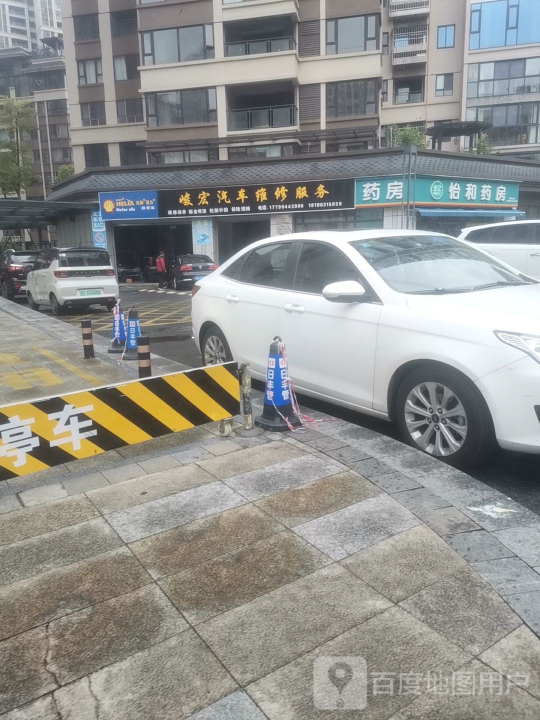 峻宏汽车维修服务