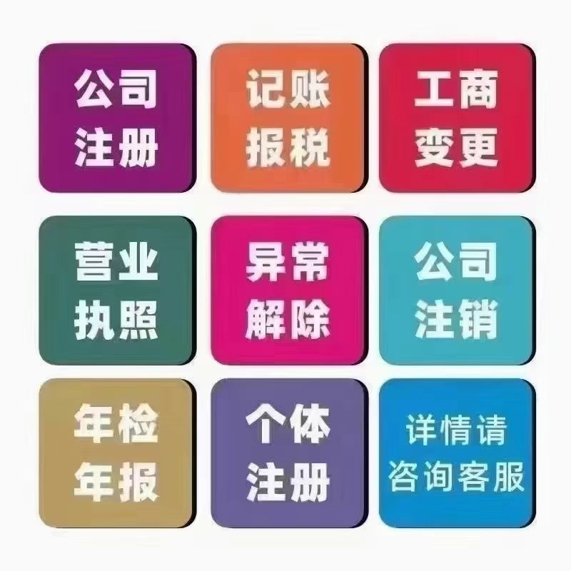 吉林省长春市英明财务公司