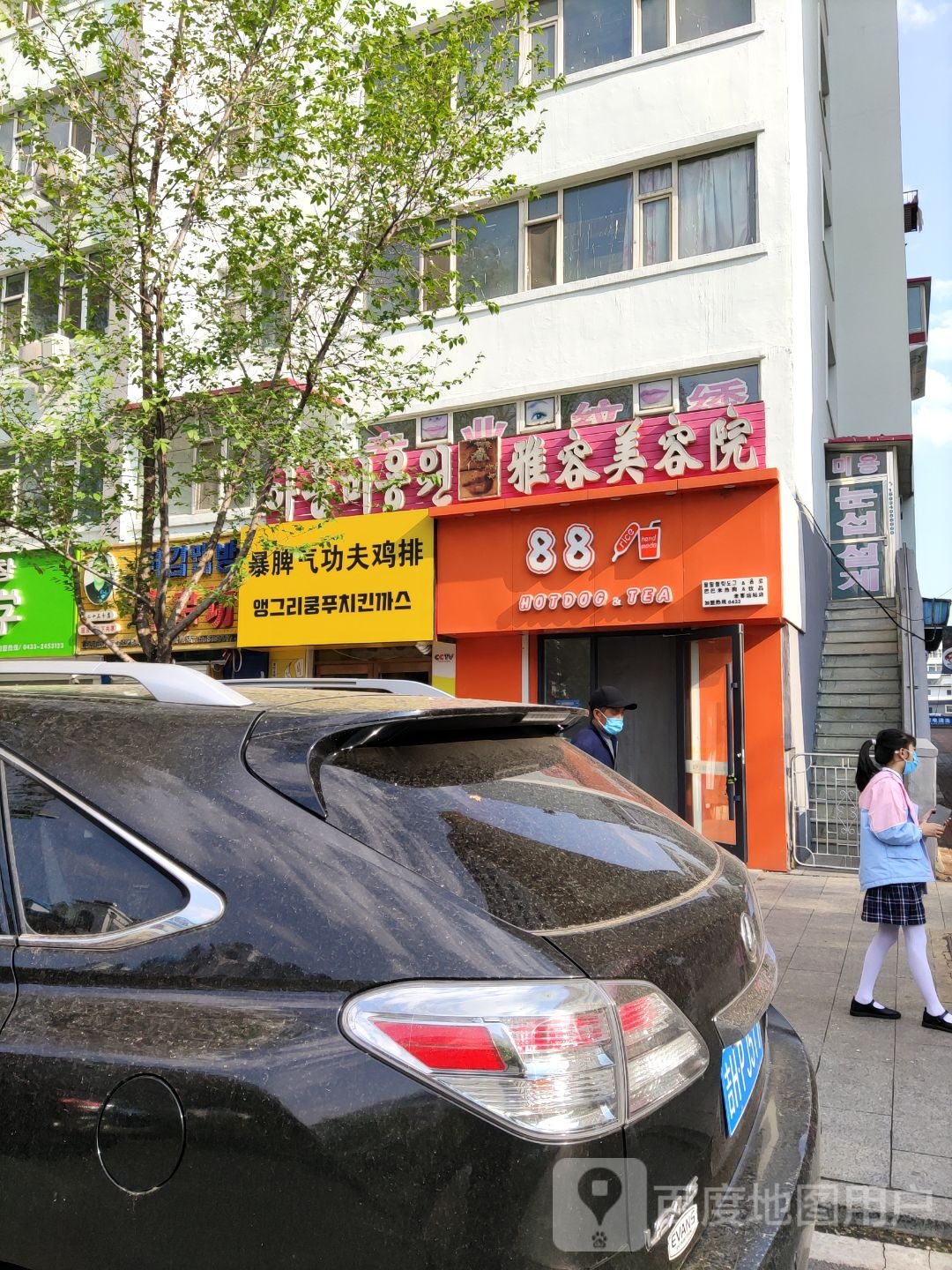 暴脾气功夫鸡排东(爱丹路店)