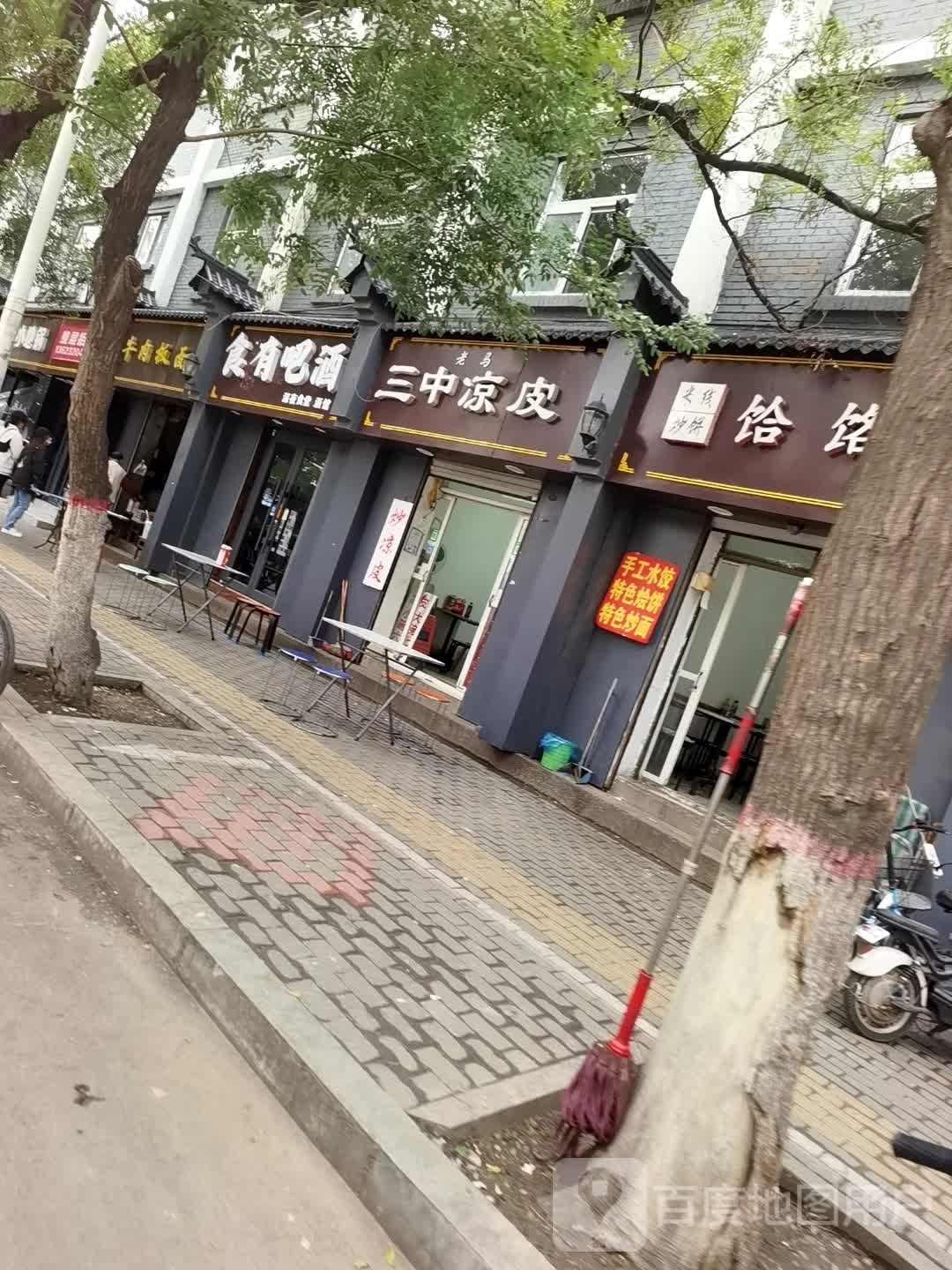 食有吧酒(深夜食堂酒馆)