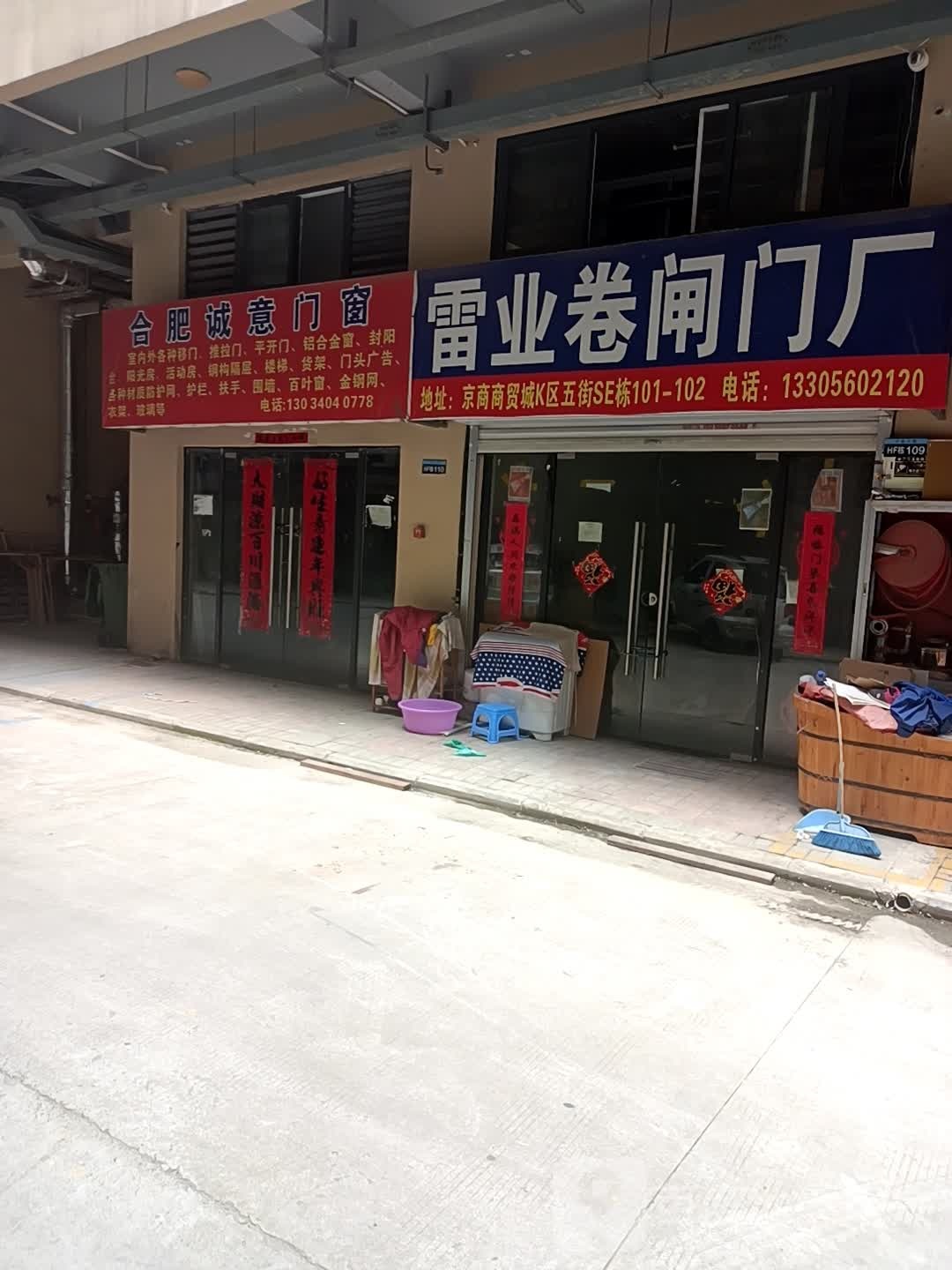 合肥诚意门窗