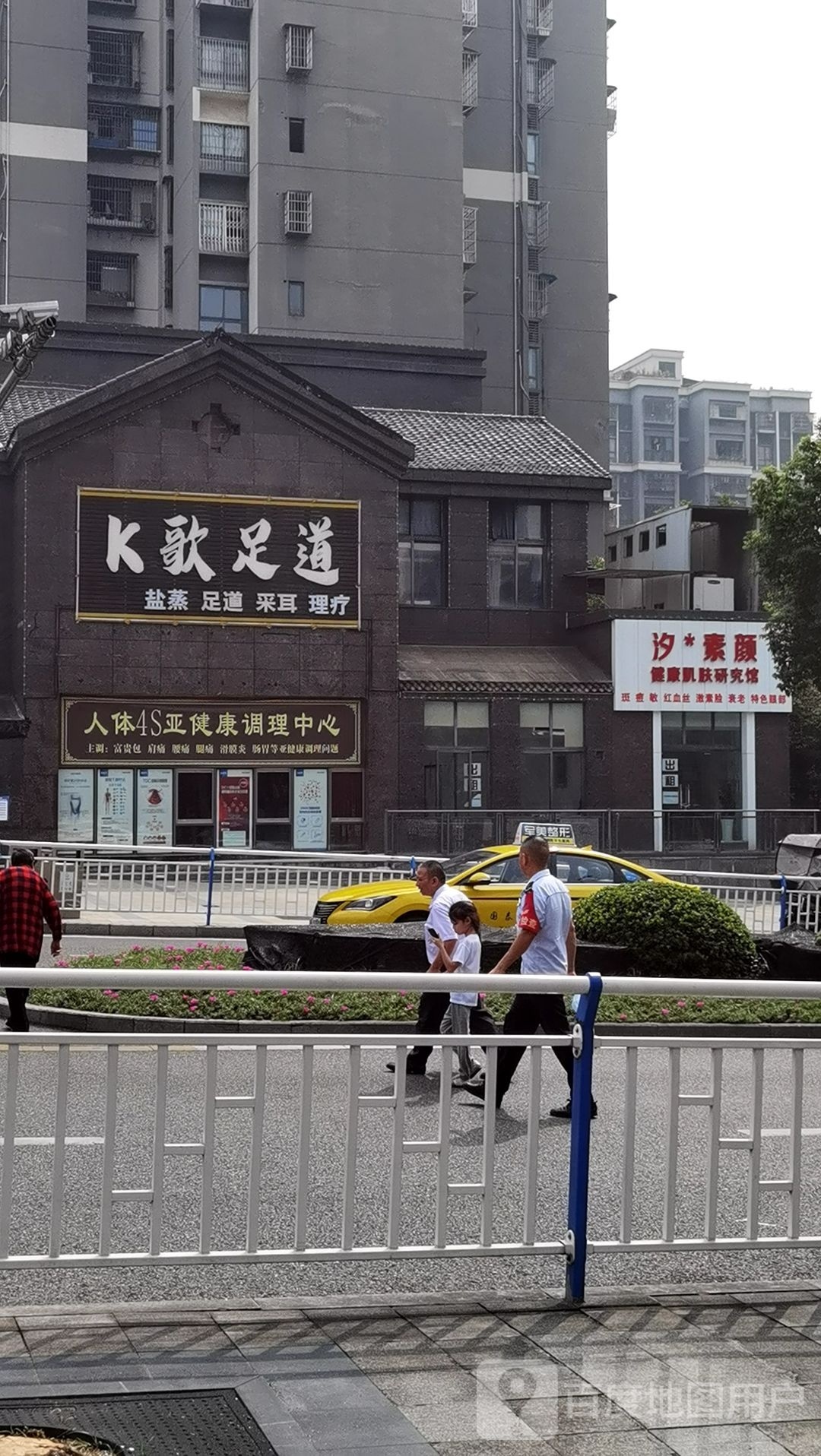 汐素颜健康肌肤研究馆