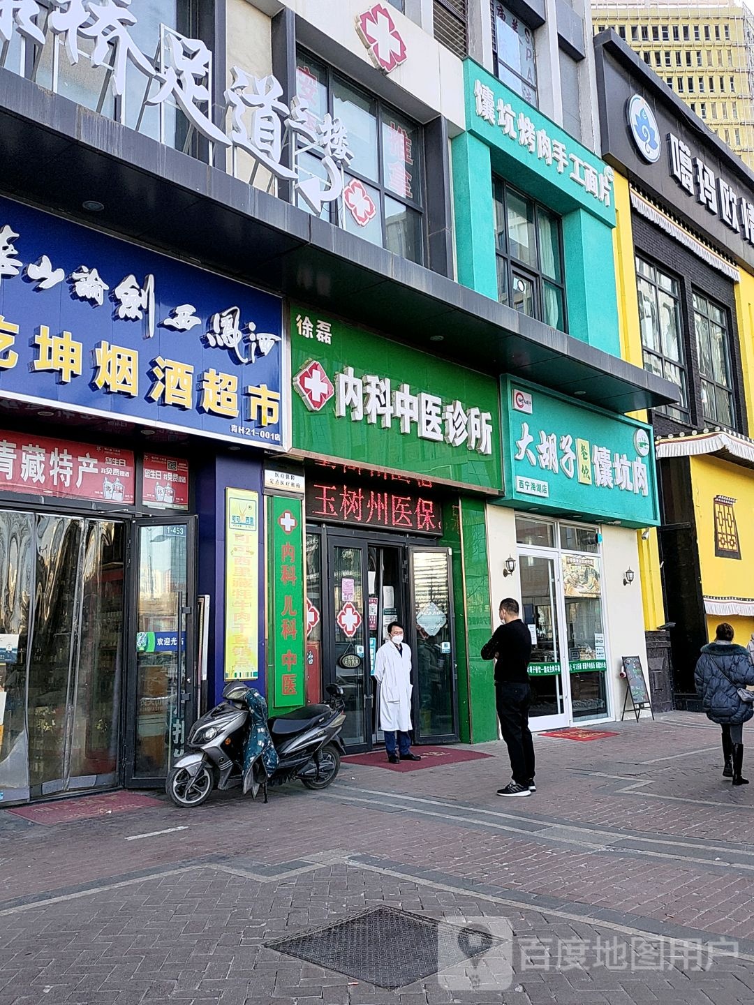 馕坑烤肉手工面片(万达广场西宁海湖店)
