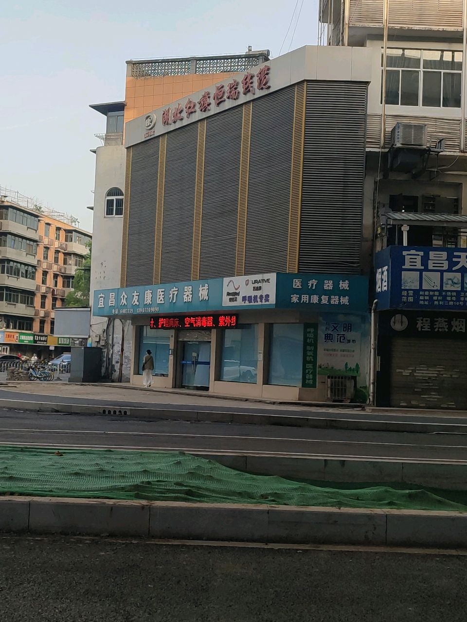 宜昌众友康医疗器械商贸有限公司