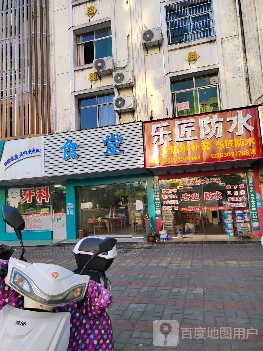 赣州市乐匠防水工程有限公司