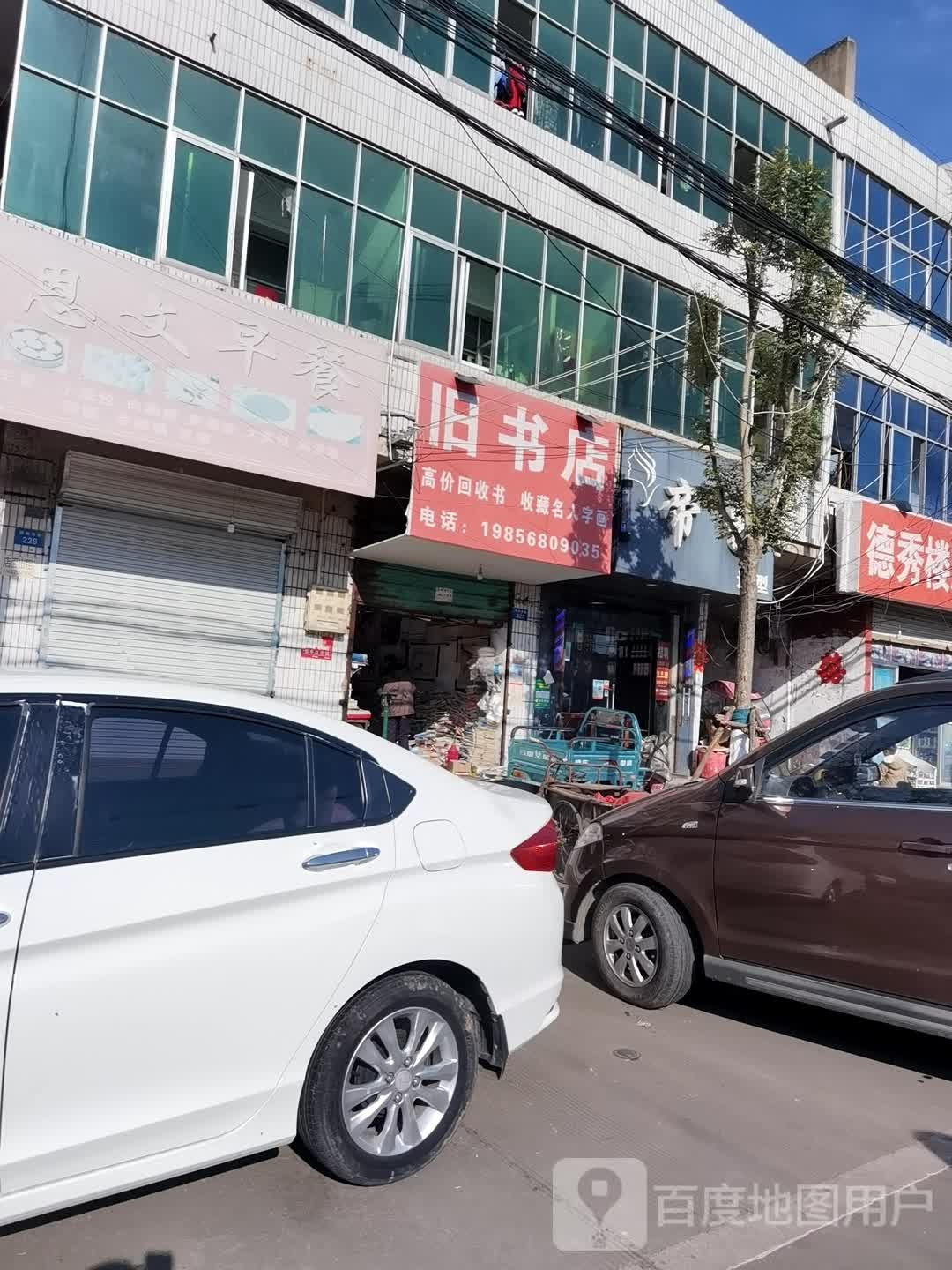 旧书城