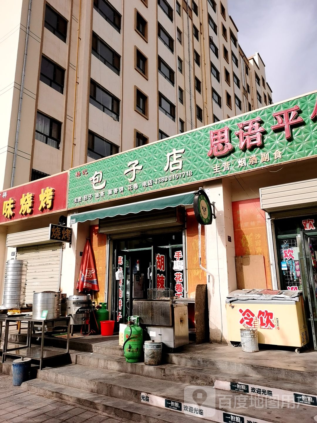 大连风味吉祥火爆鱿鱼(春光路店)