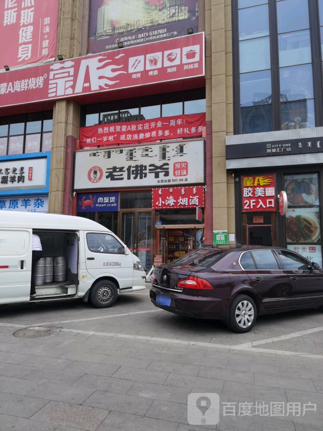 小海烟草