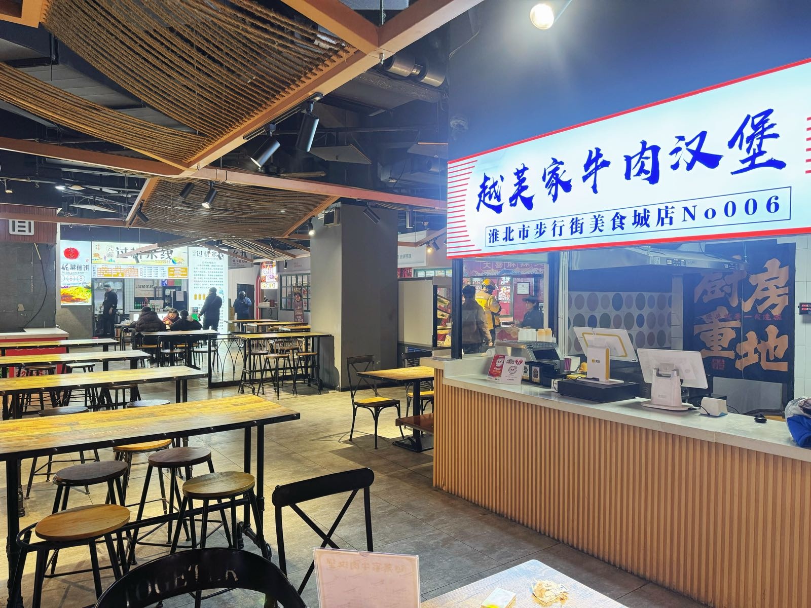 越芙家牛肉汉堡